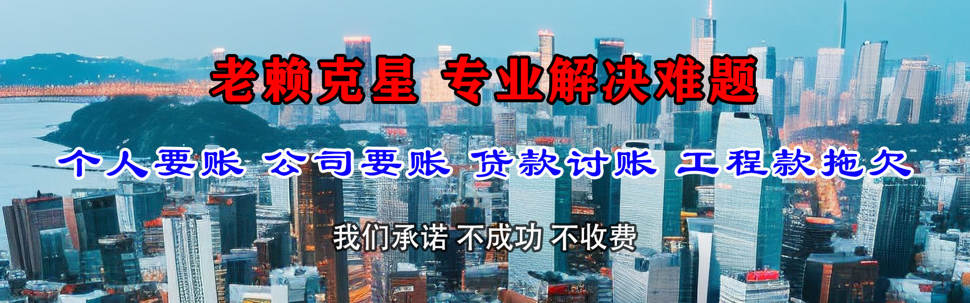 珠晖催款公司