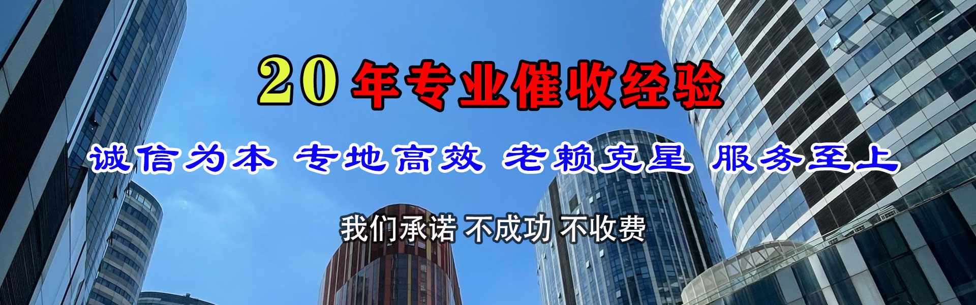 珠晖要账公司