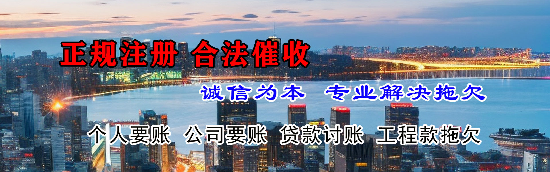 珠晖追债公司
